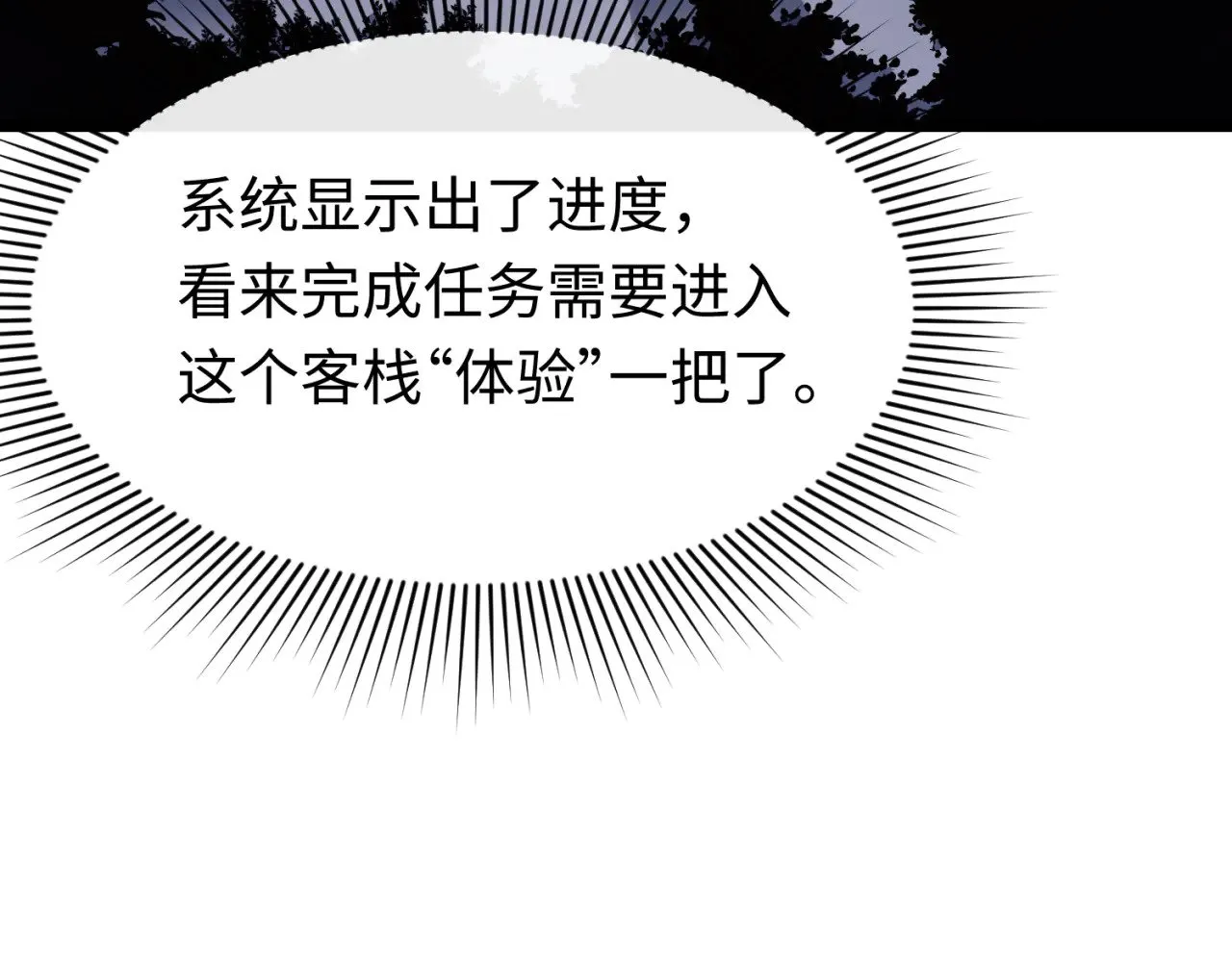 第293话 张家客栈！91