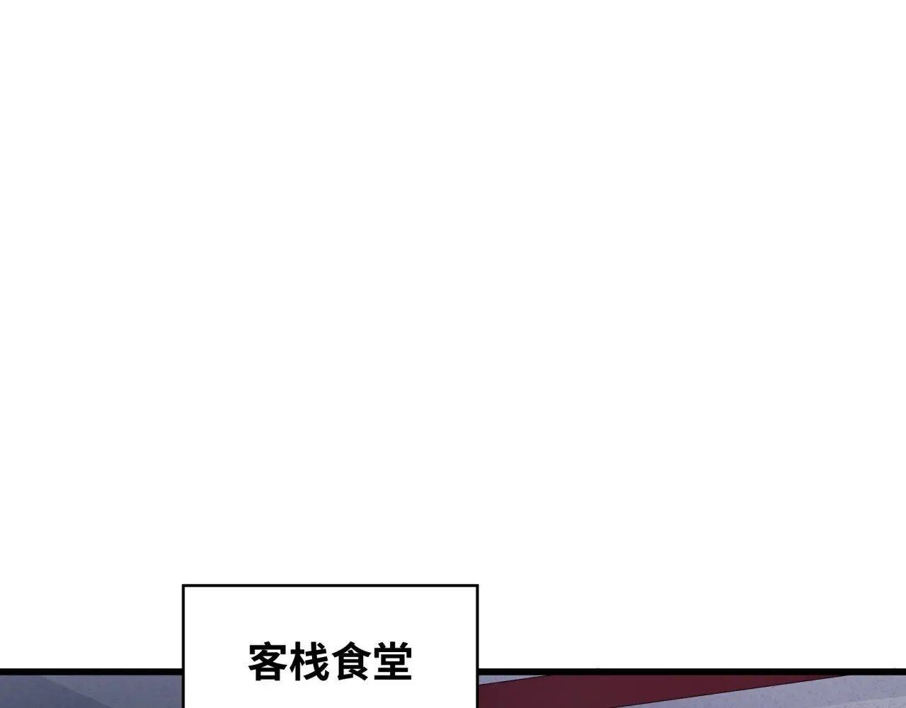 第294话 客栈隐藏规则！128