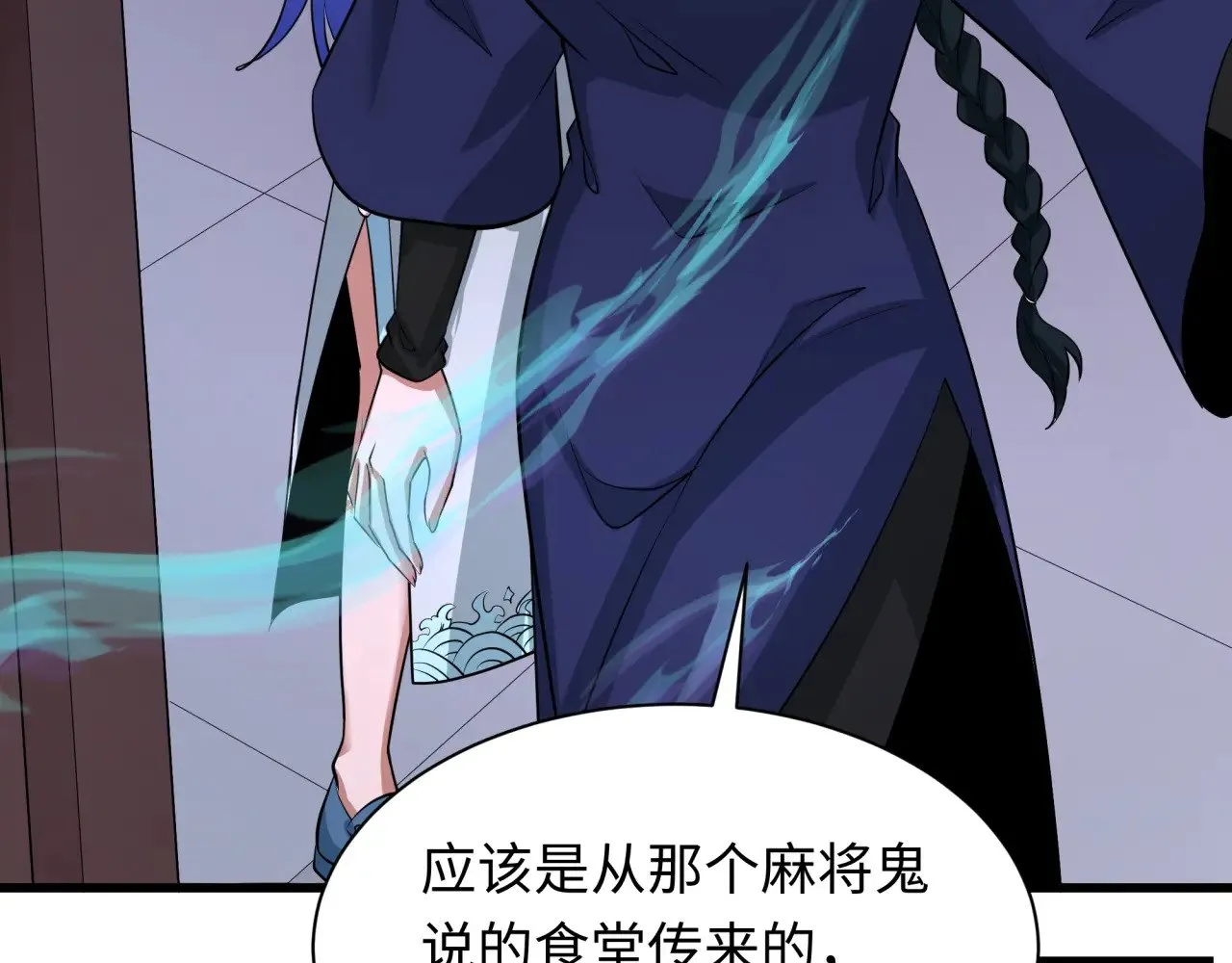 第294话 客栈隐藏规则！126