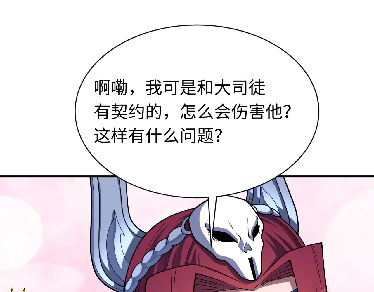 第287话 契约凝蝶！138