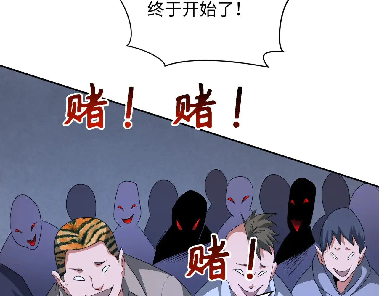 第295话 鬼赌开始！124