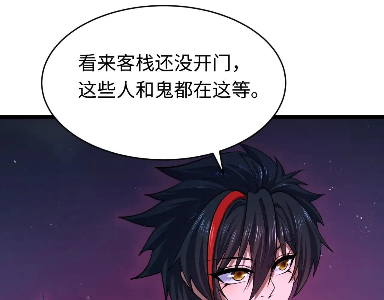 第293话 张家客栈！95