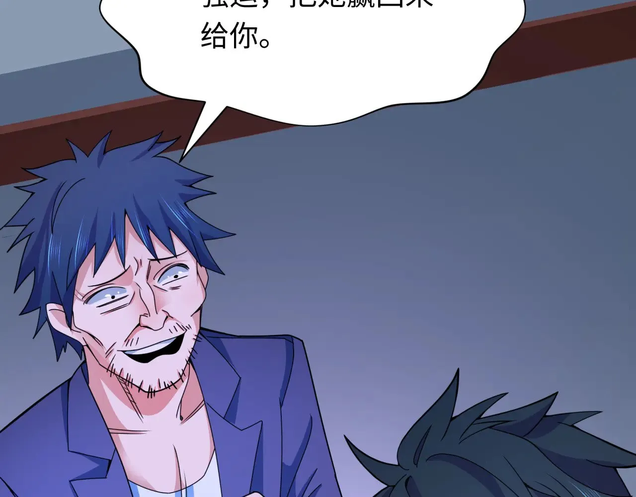 第296话 鬼迷心窍！113