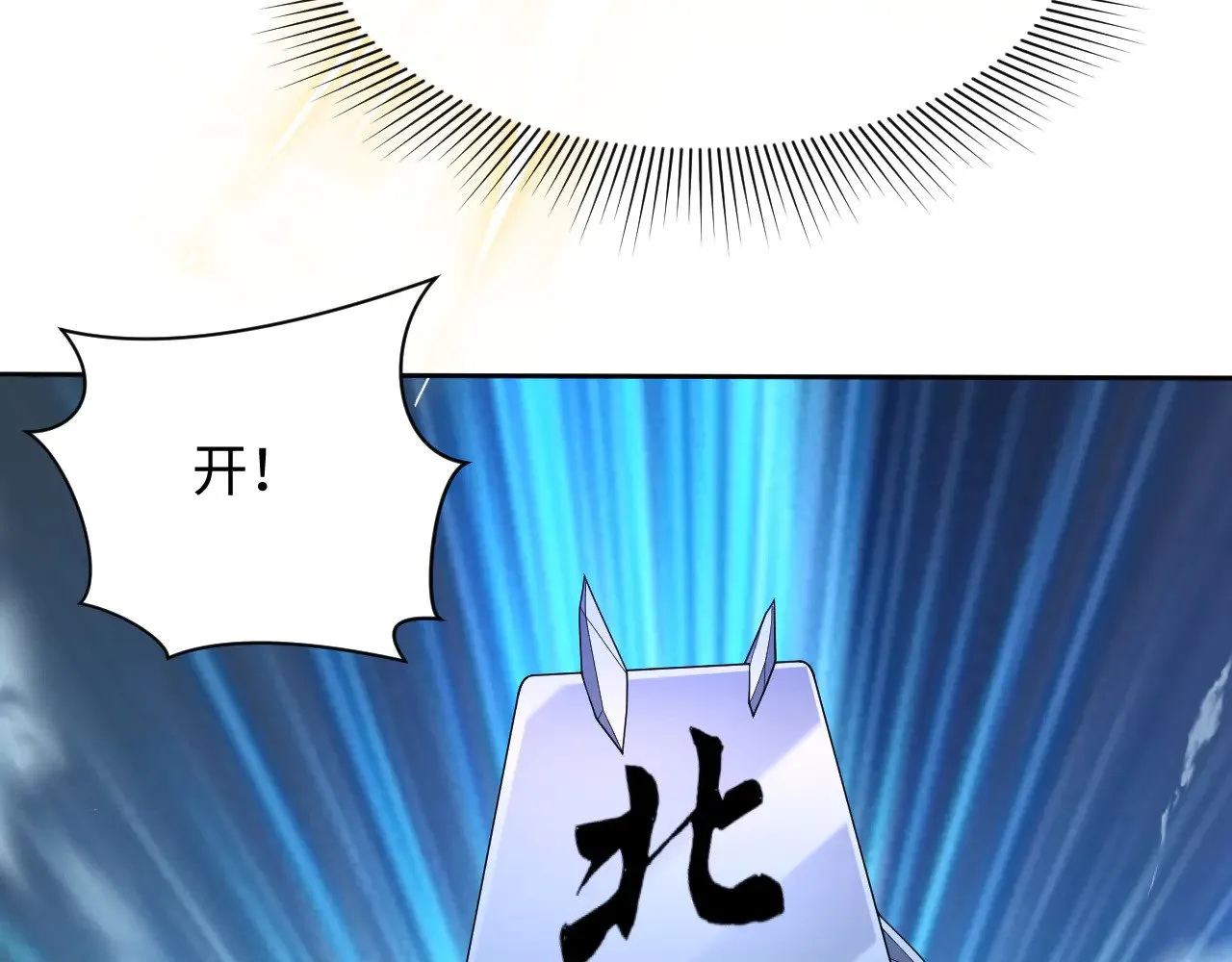 第297话 真正的规则！86