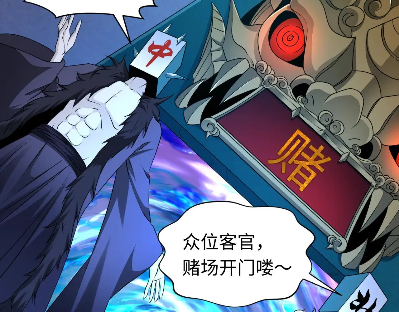 第295话 鬼赌开始！121