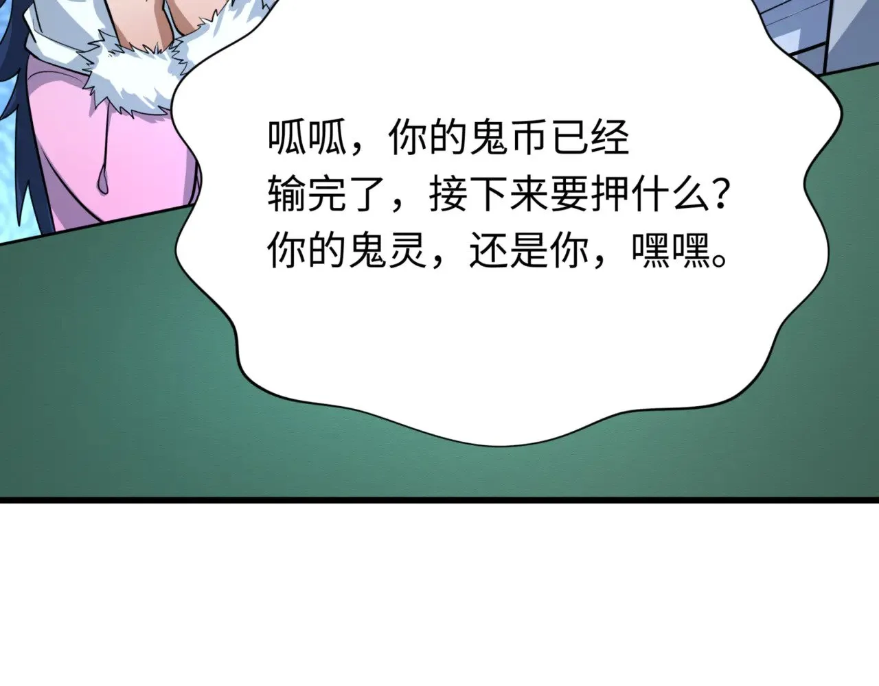 第297话 真正的规则！65