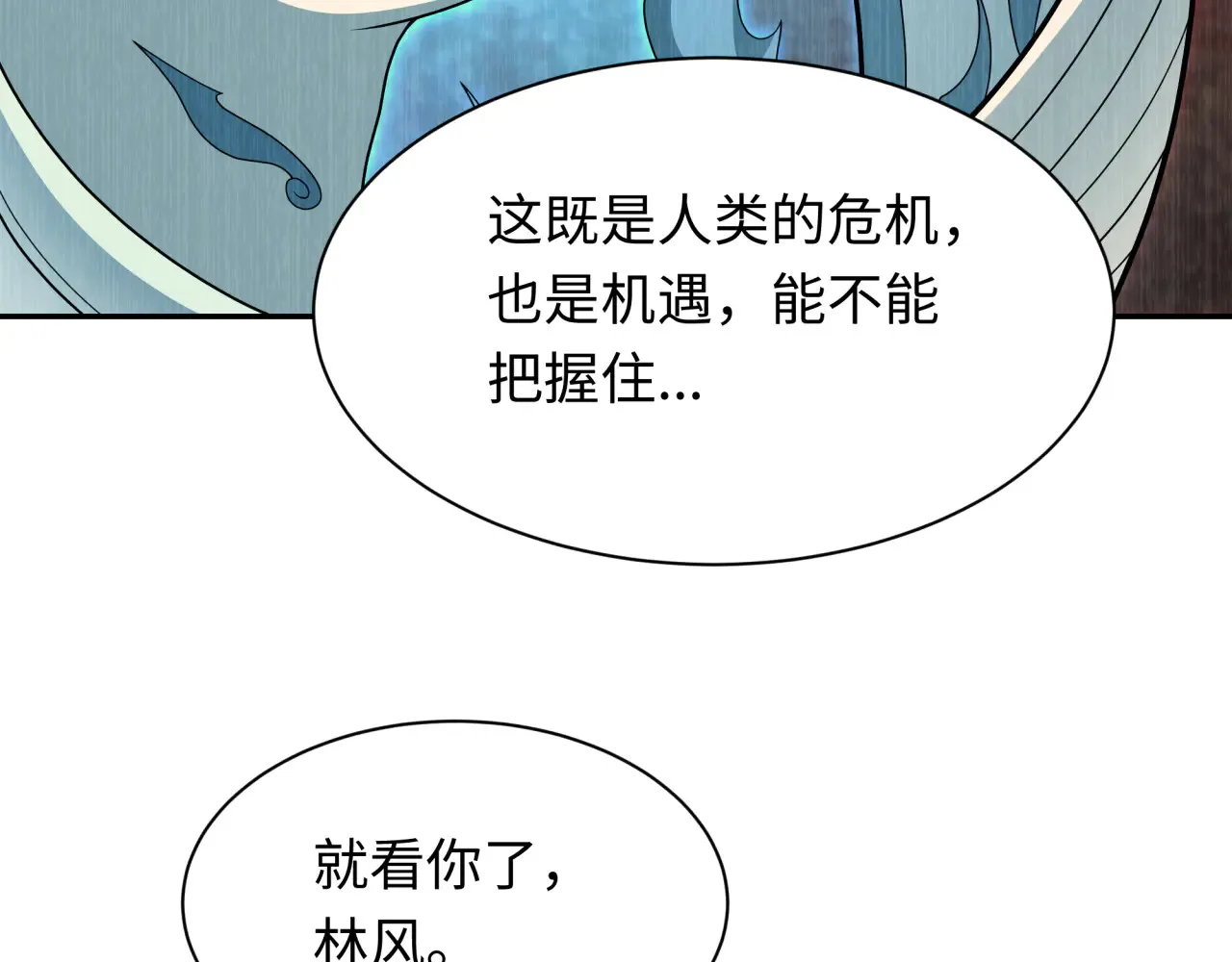 第282话 千年的终局！117