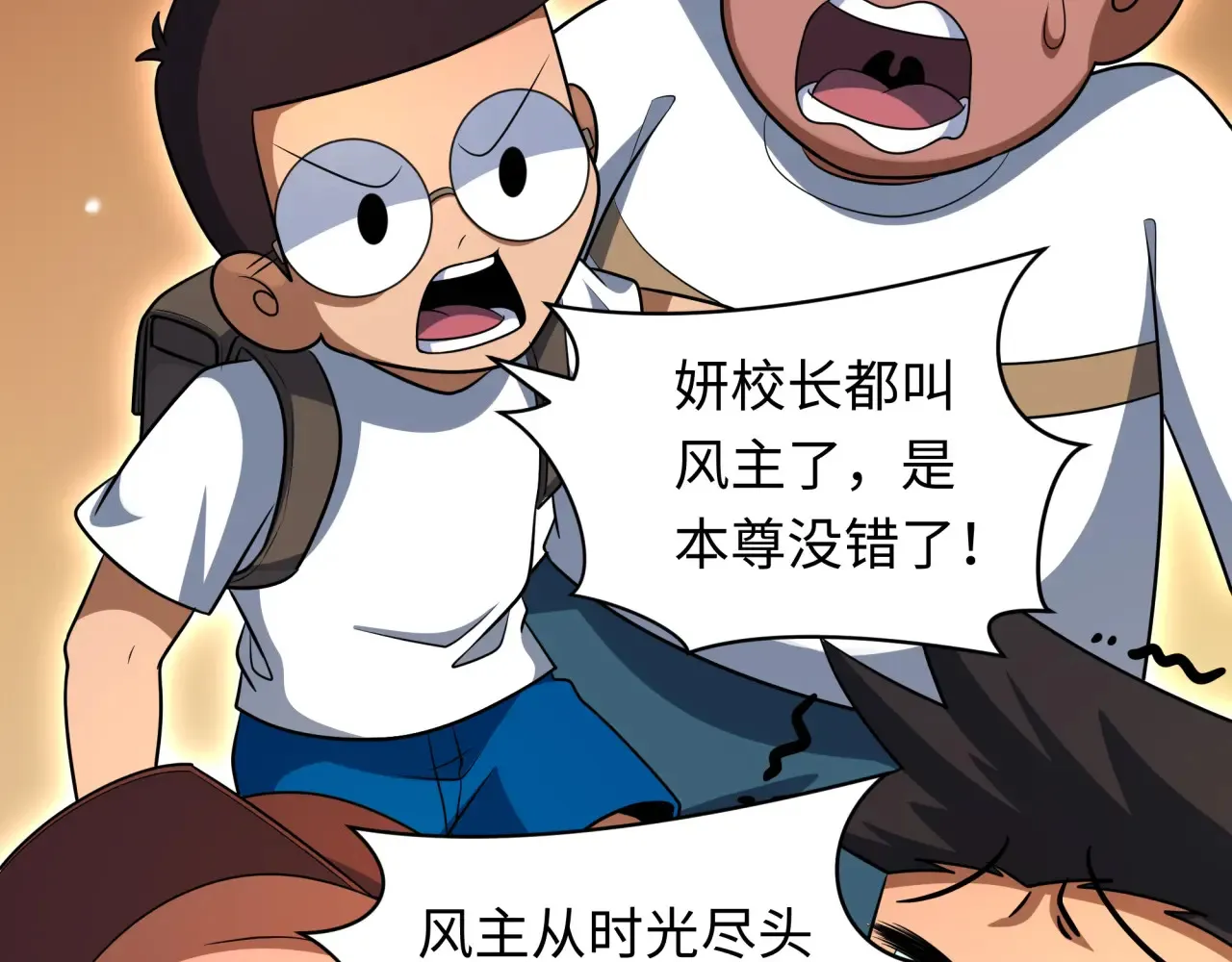 第285话 那个男人回来了！31