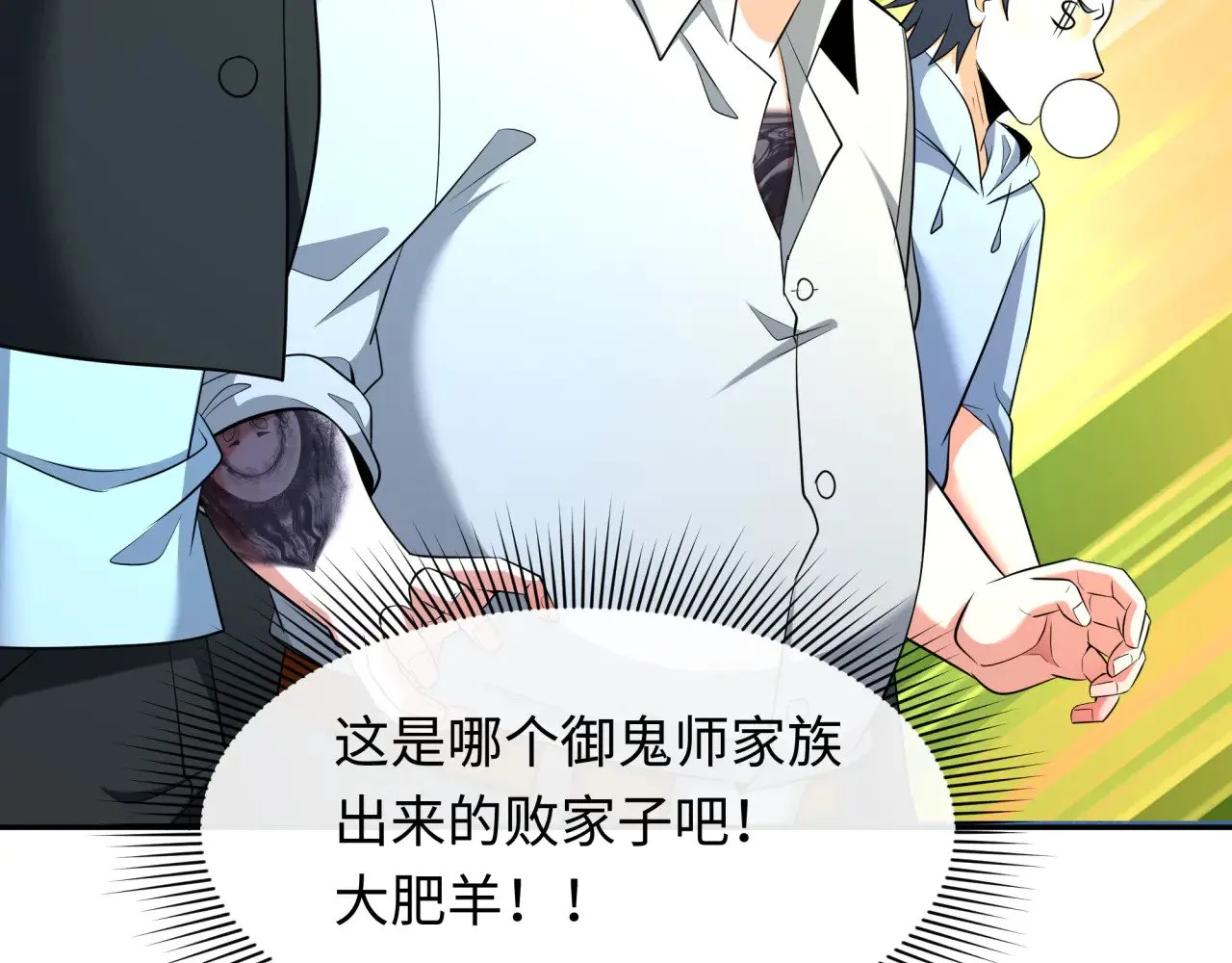 第296话 鬼迷心窍！139