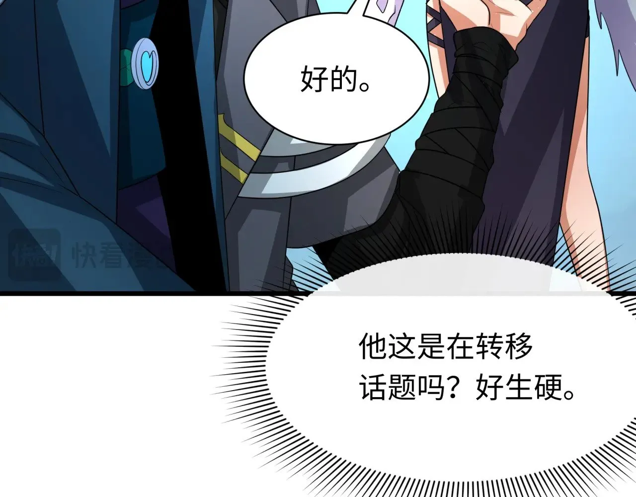第288话 特派员封林！42