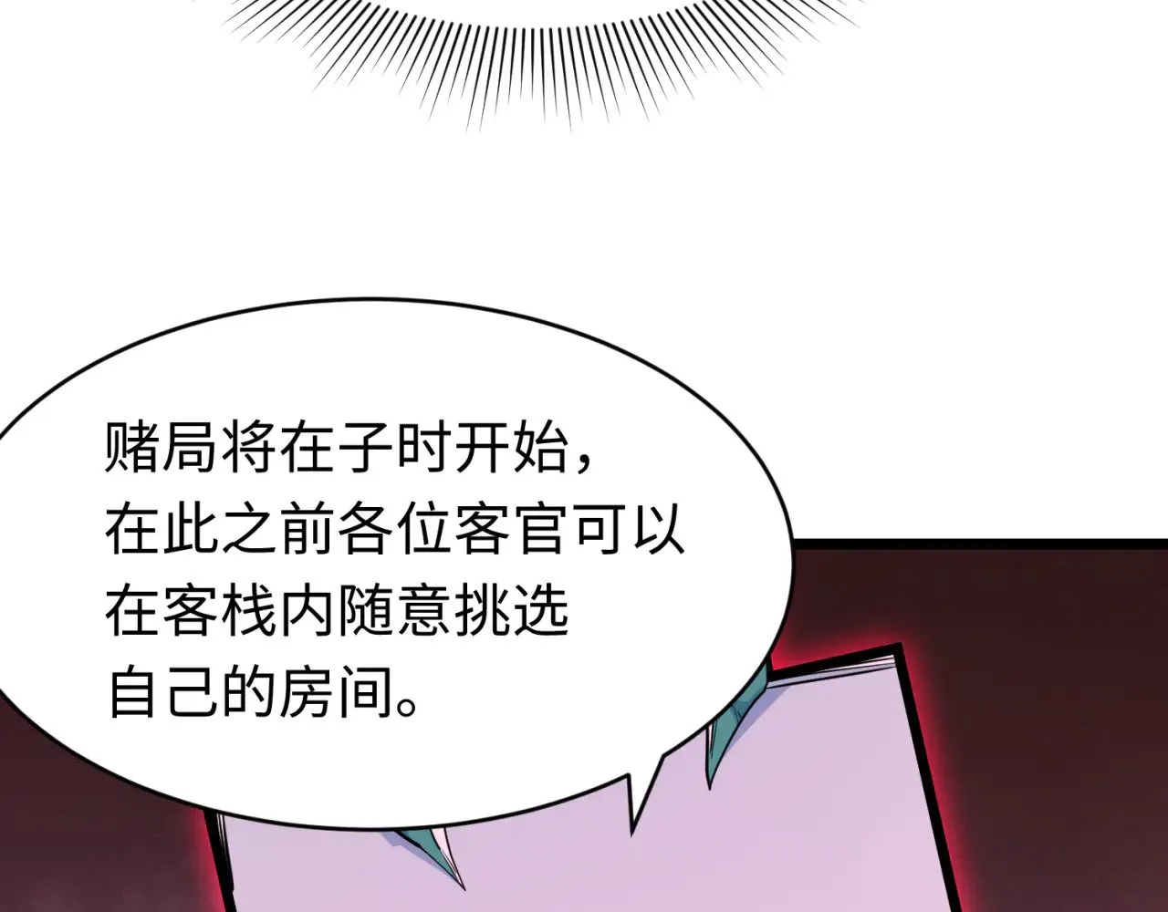 第293话 张家客栈！161