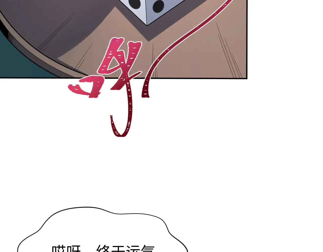 第297话 真正的规则！90