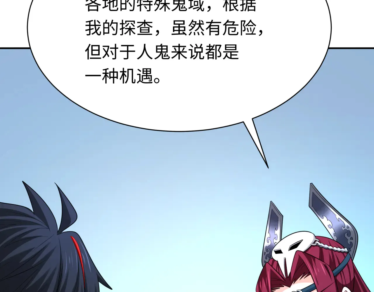 第287话 契约凝蝶！68