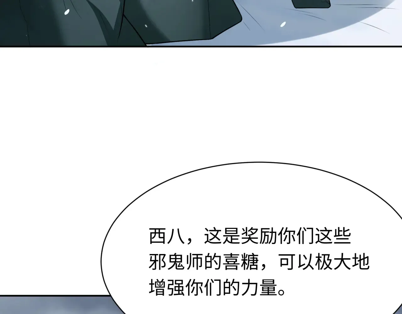 第289话 启程北原！152
