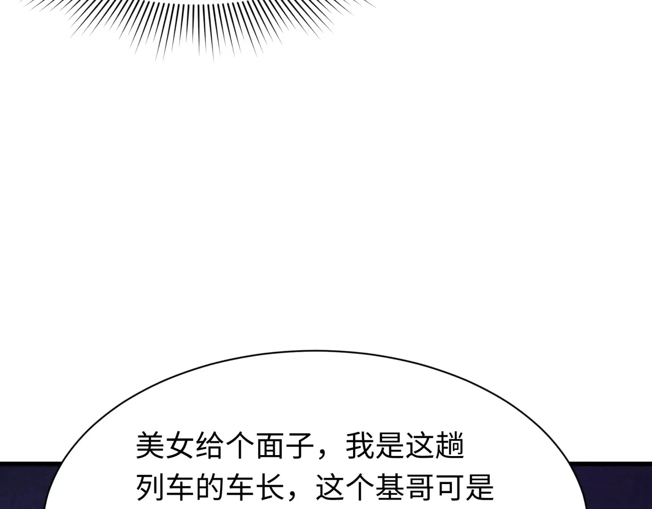 第289话 启程北原！94
