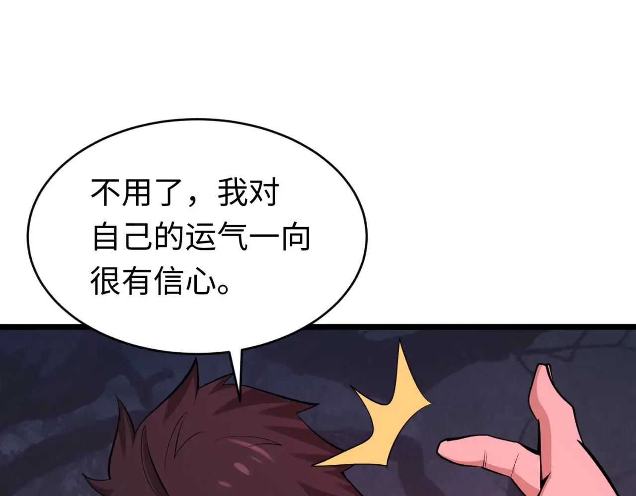 第293话 张家客栈！125