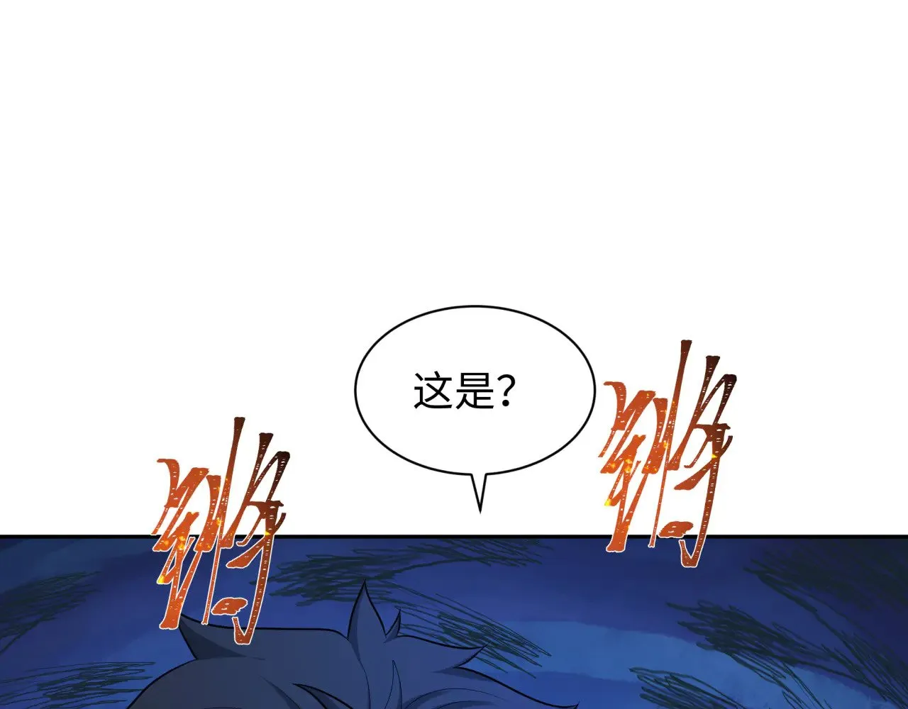 第295话 鬼赌开始！117
