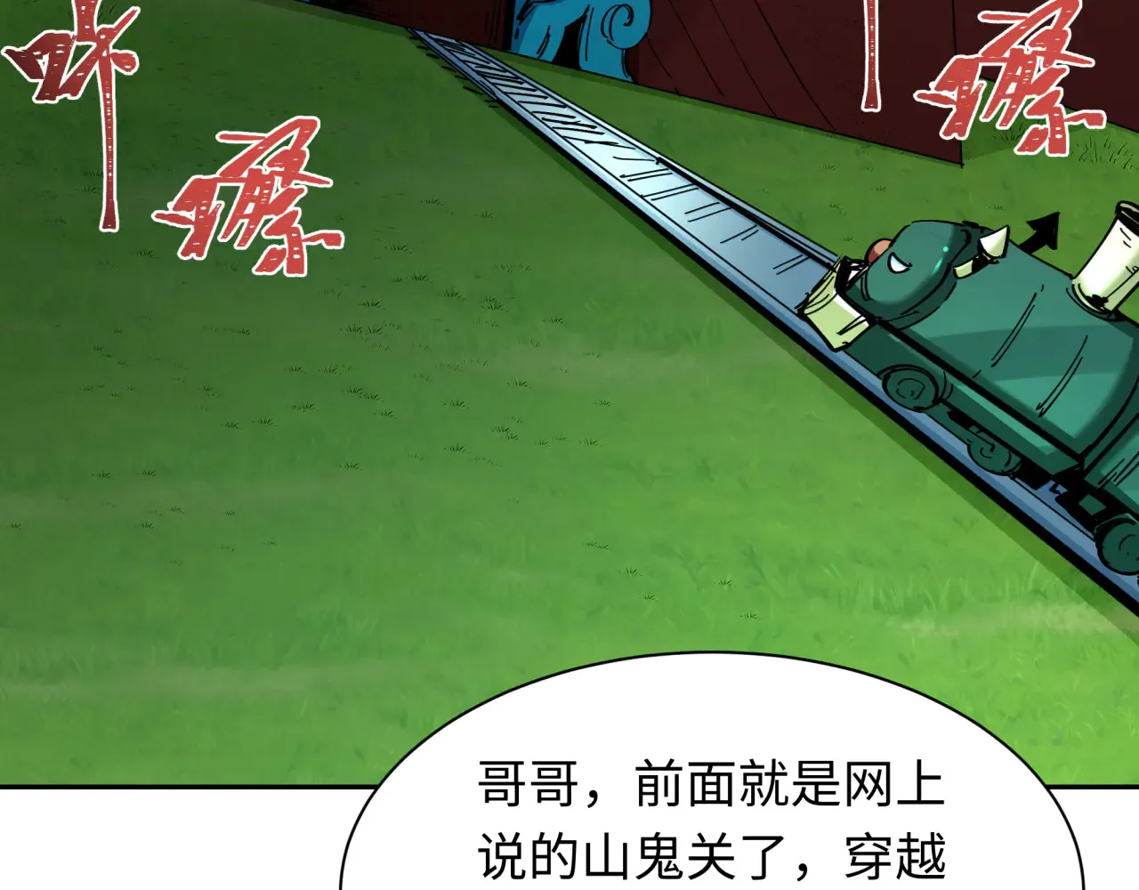 第289话 启程北原！140