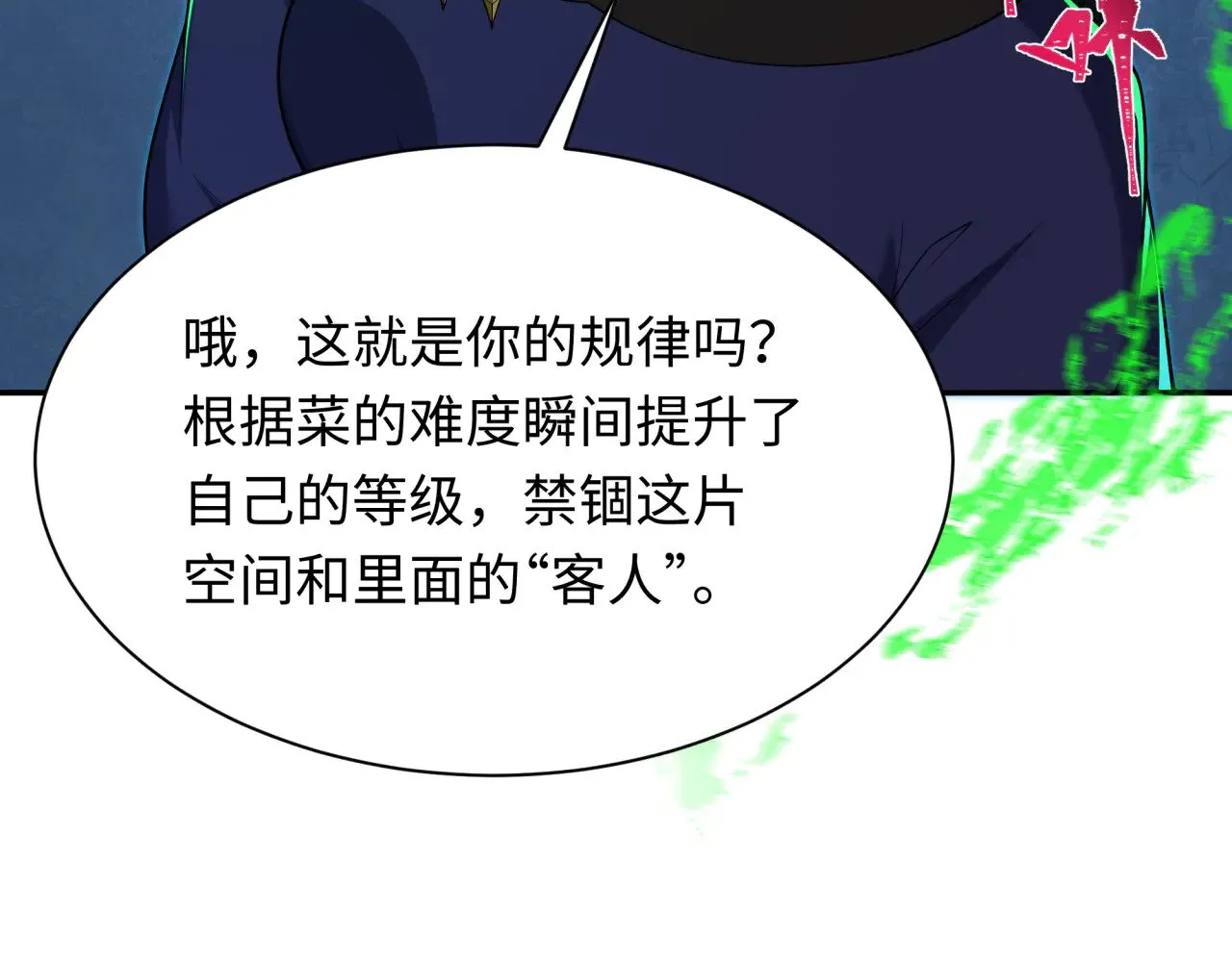 第295话 鬼赌开始！23