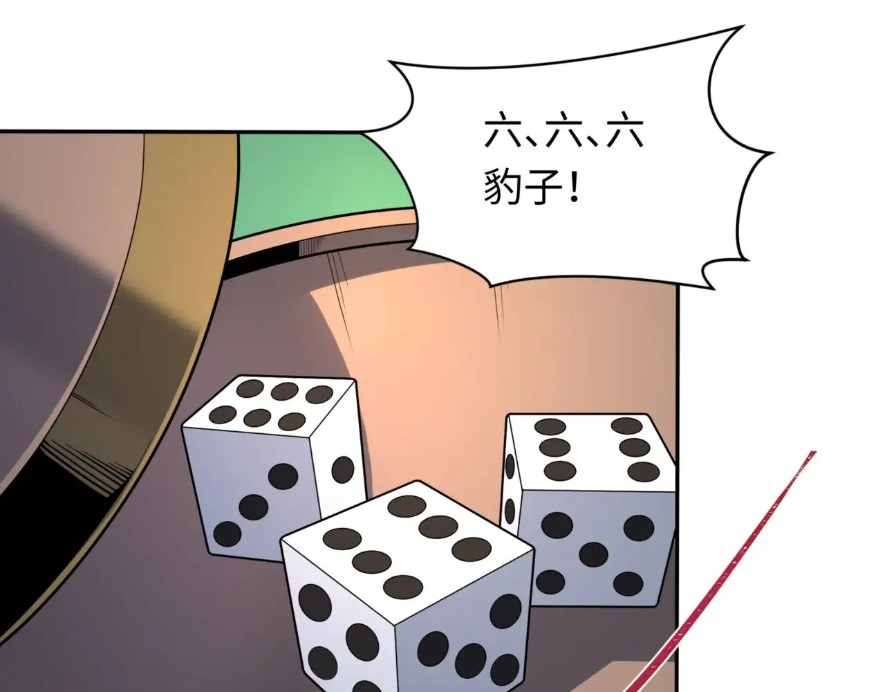 第297话 真正的规则！109