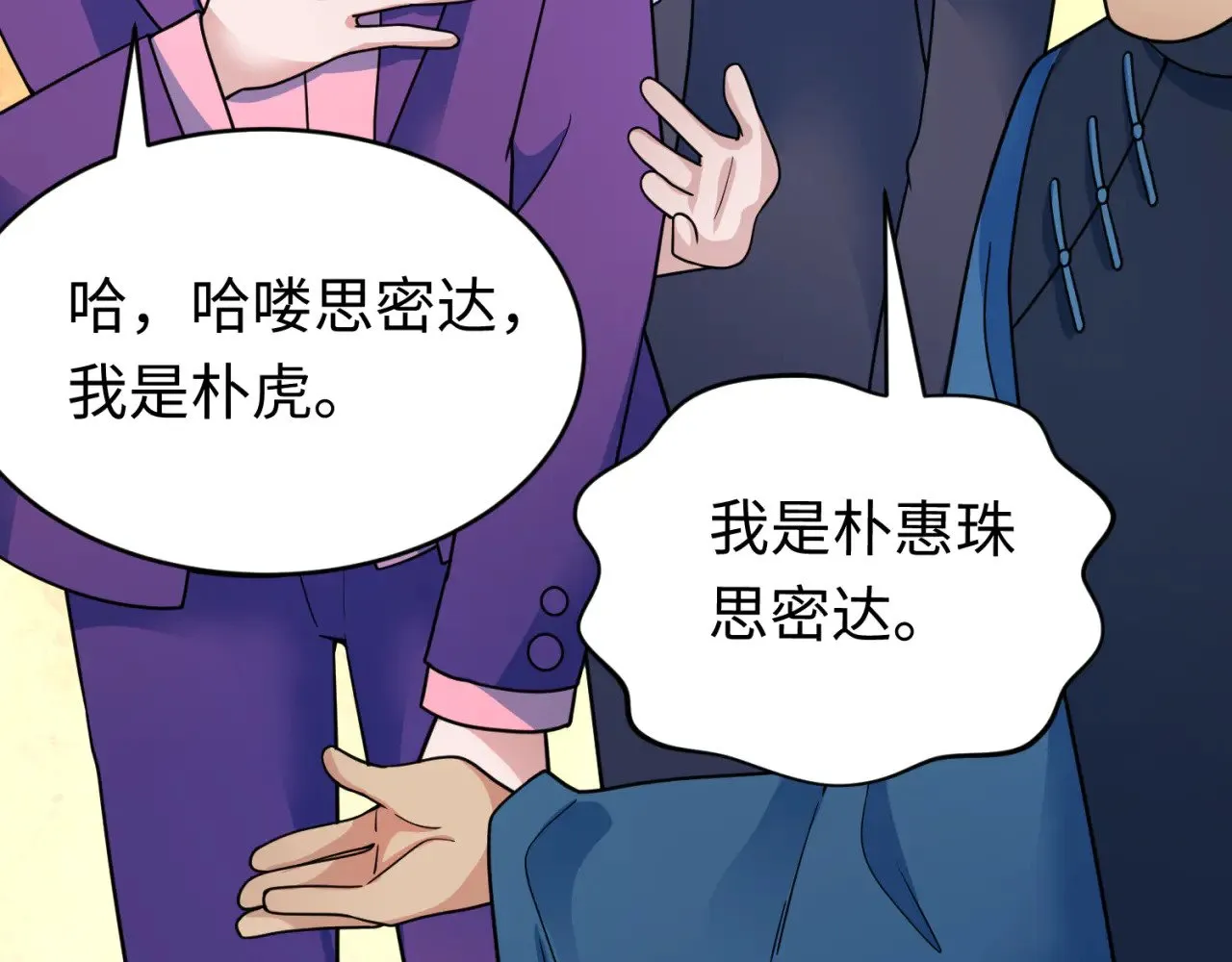 第292话 抵达北原！73