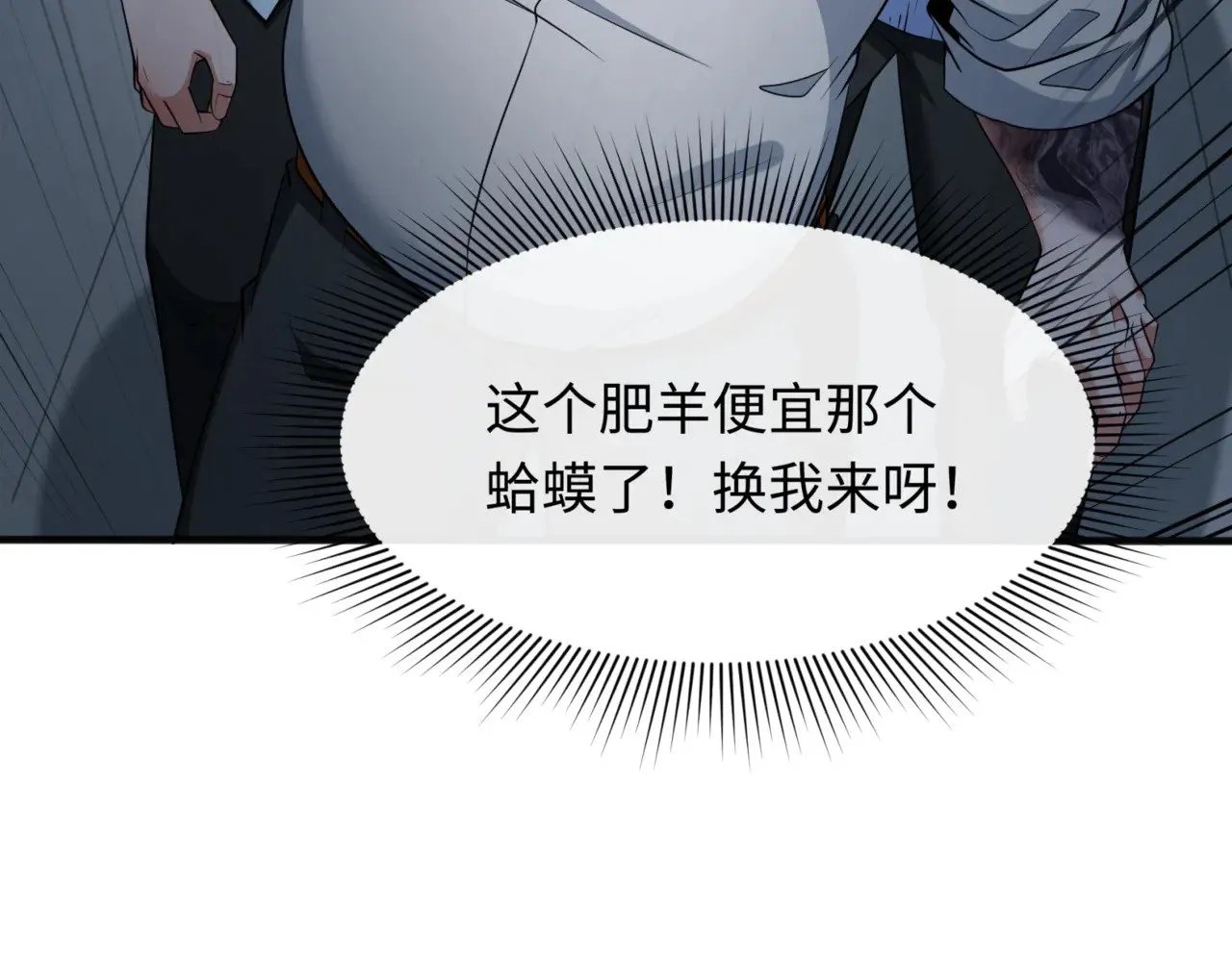 第297话 真正的规则！9