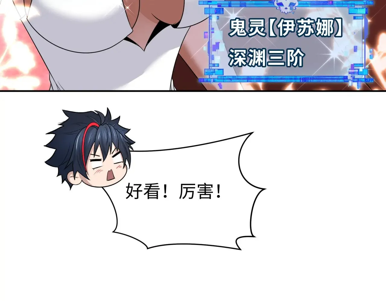 第288话 特派员封林！118