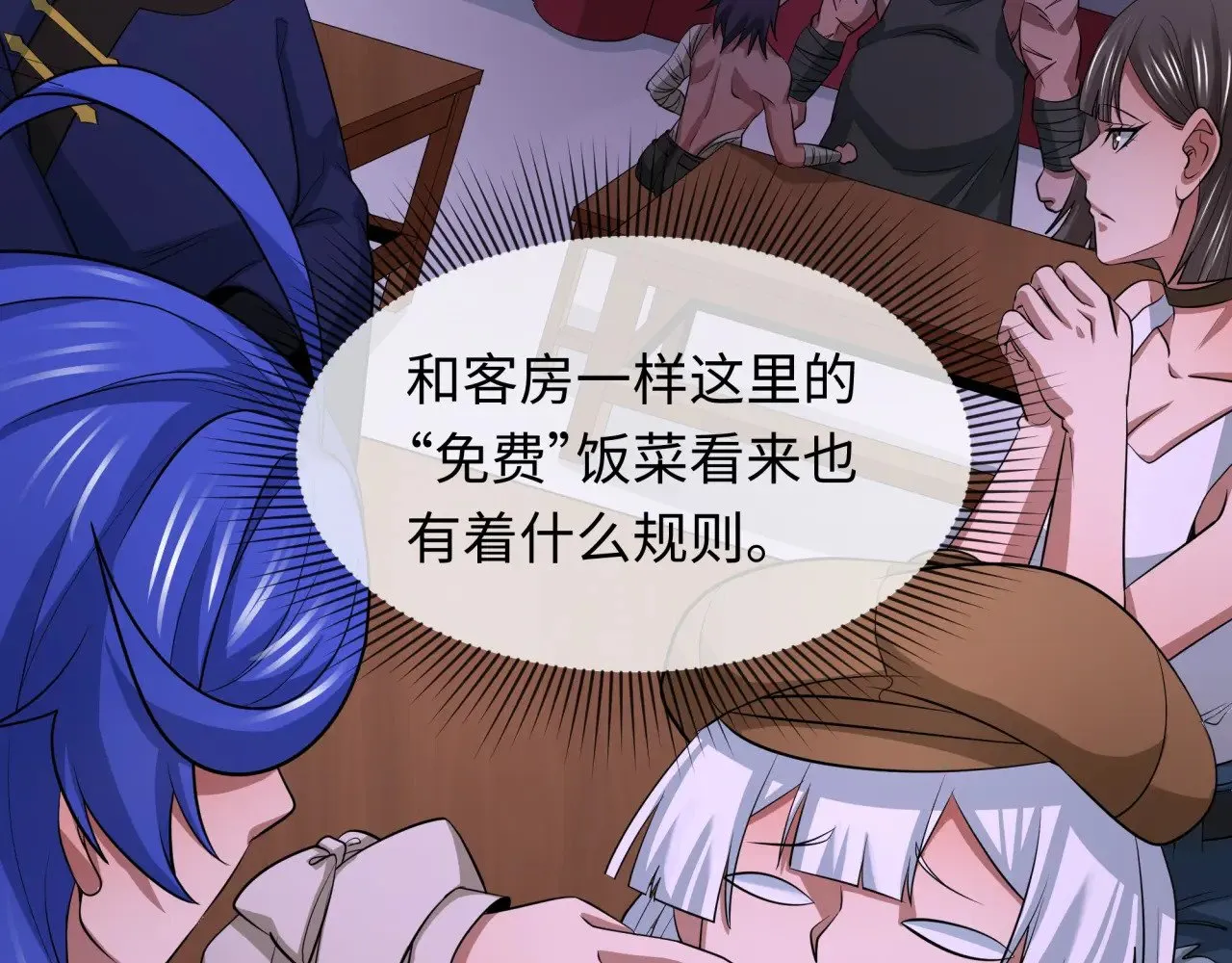 第294话 客栈隐藏规则！147