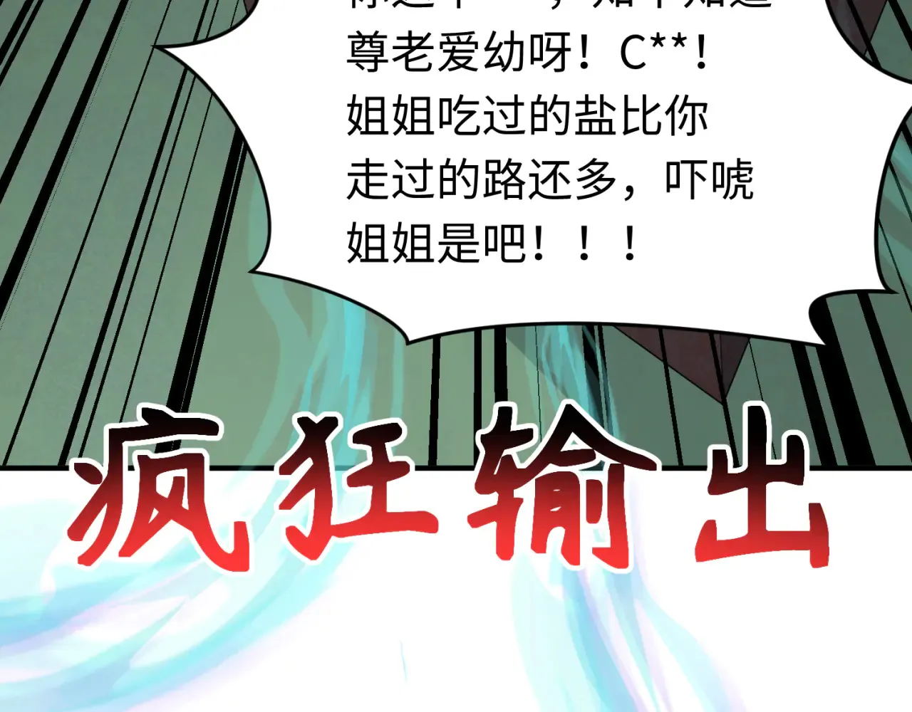 第290话 北原神秘少女！47