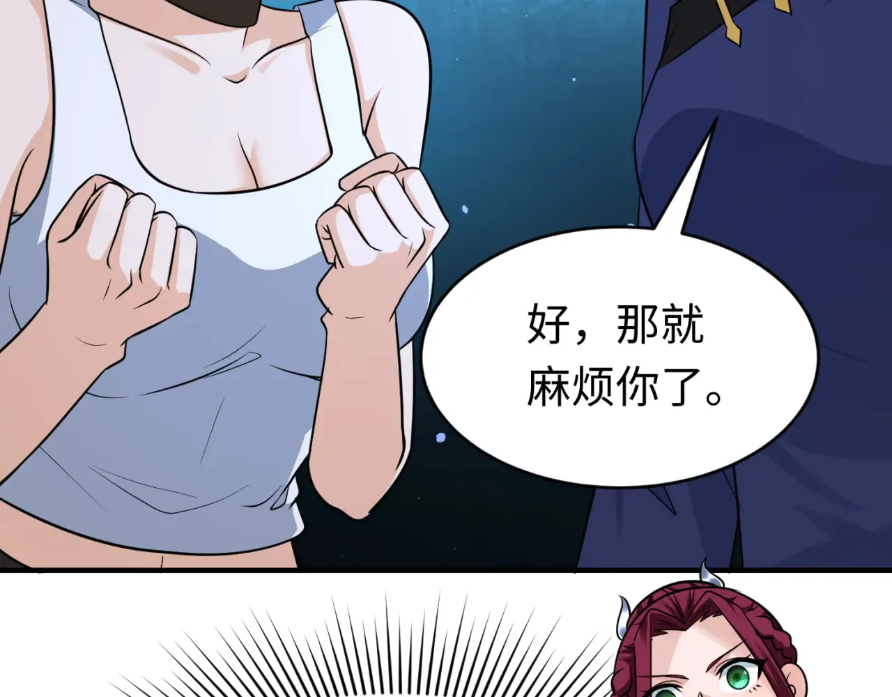 第290话 北原神秘少女！147