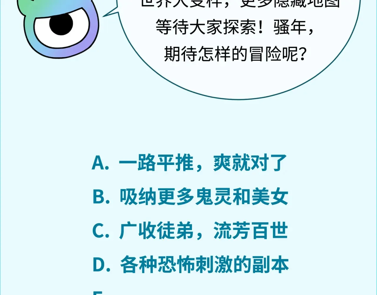 第283话 新的时代！风主传说！179