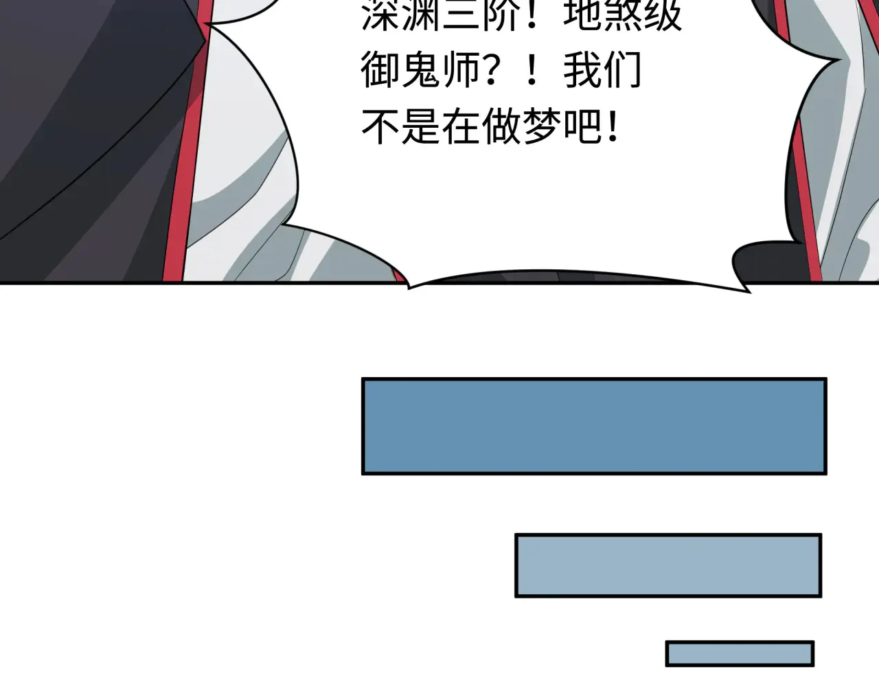 第284话 评级危机！鬼灵阿幽！125