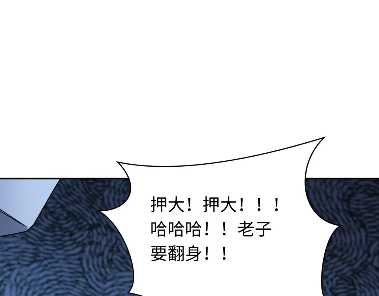 第296话 鬼迷心窍！88
