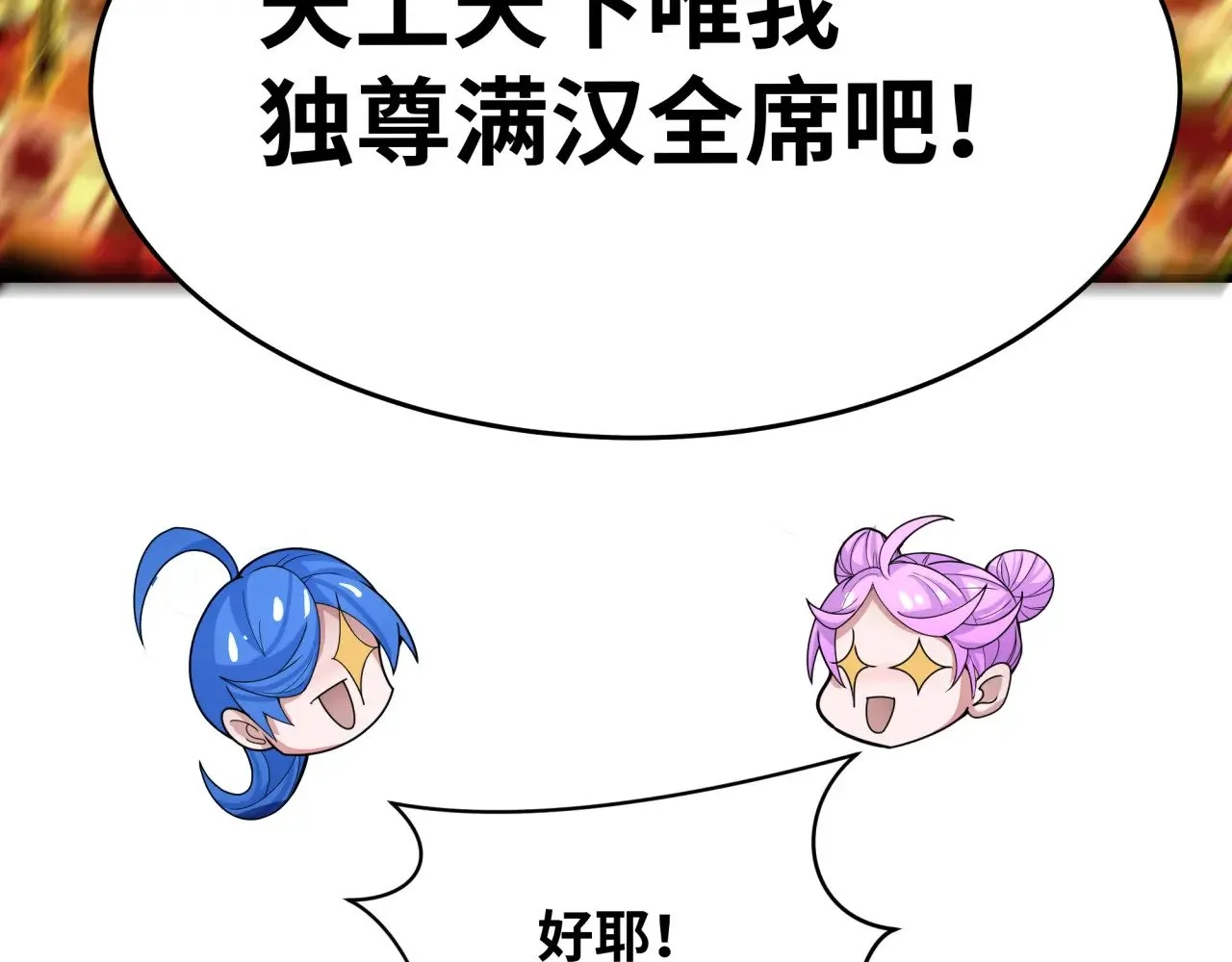 第294话 客栈隐藏规则！176