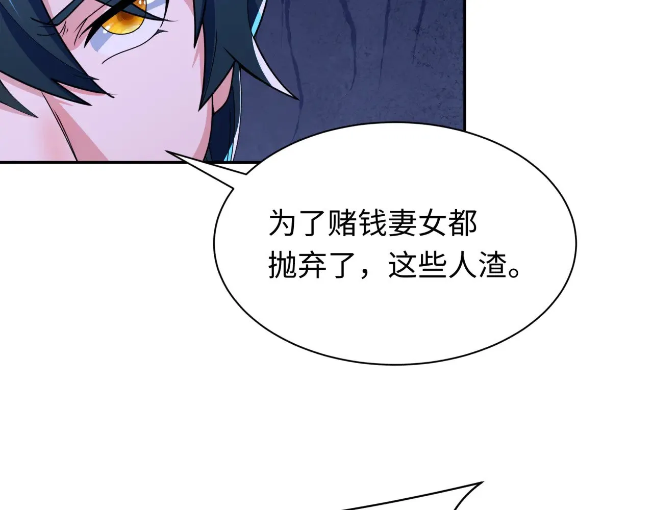 第296话 鬼迷心窍！120