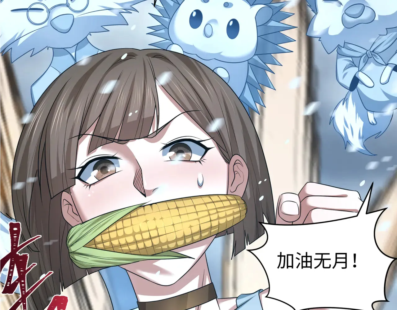 第290话 北原神秘少女！6
