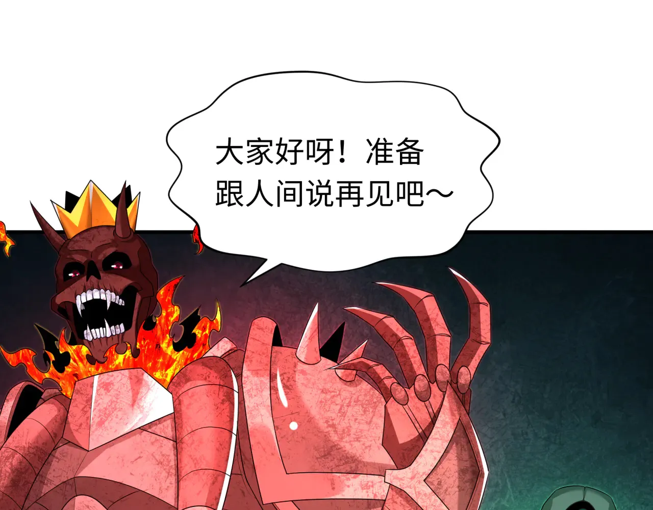 第284话 评级危机！鬼灵阿幽！152