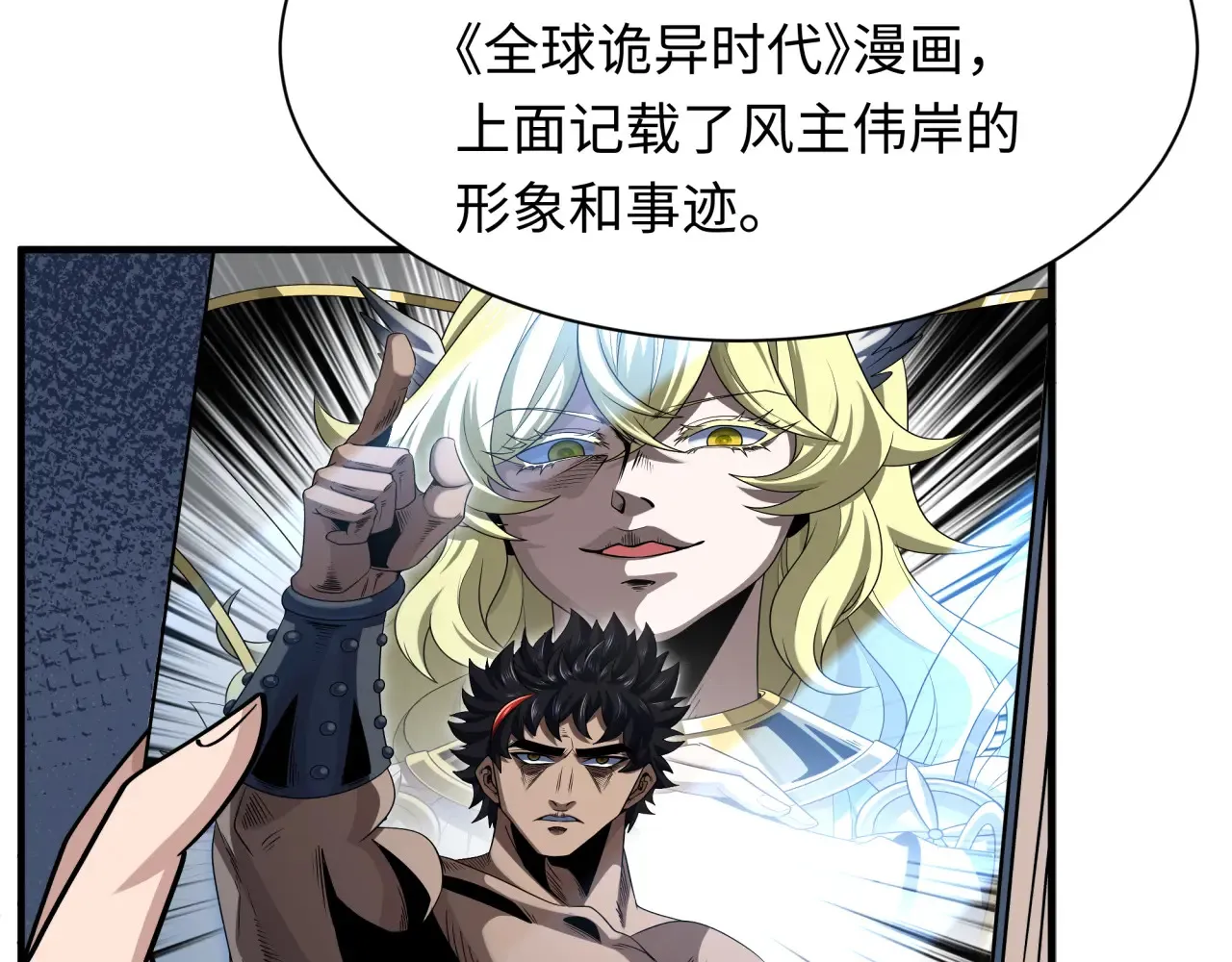 第283话 新的时代！风主传说！111