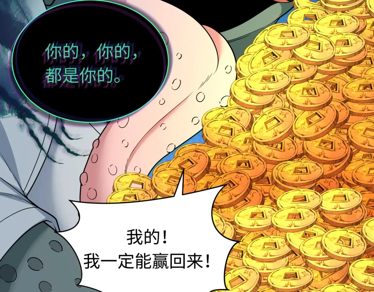 第297话 真正的规则！123
