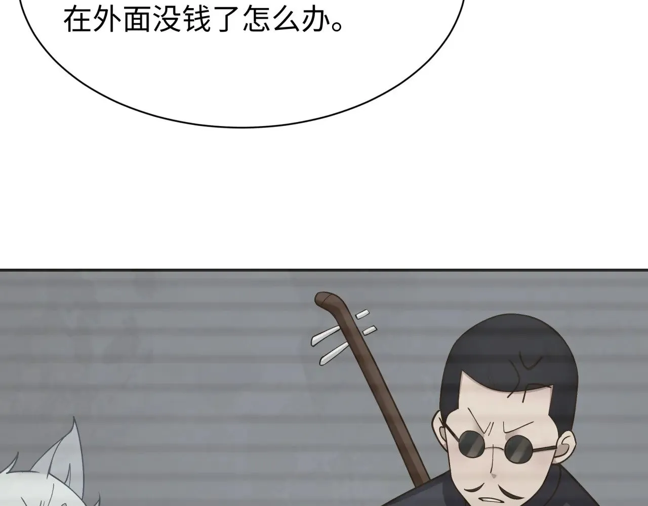 第294话 客栈隐藏规则！80