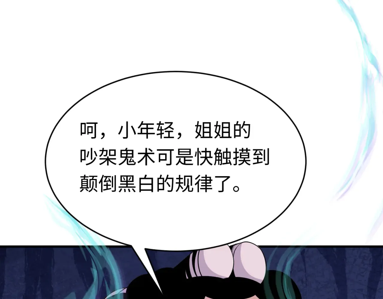 第290话 北原神秘少女！55