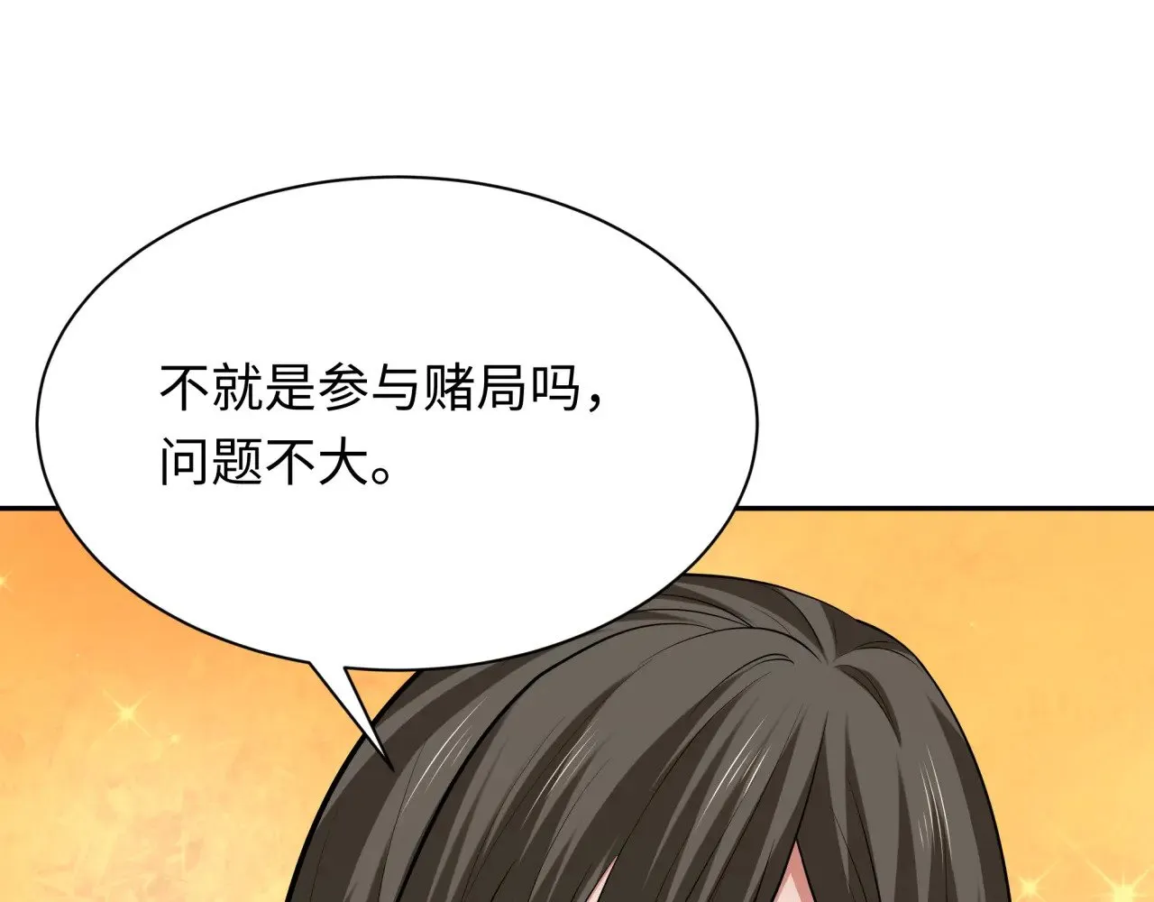 第294话 客栈隐藏规则！93