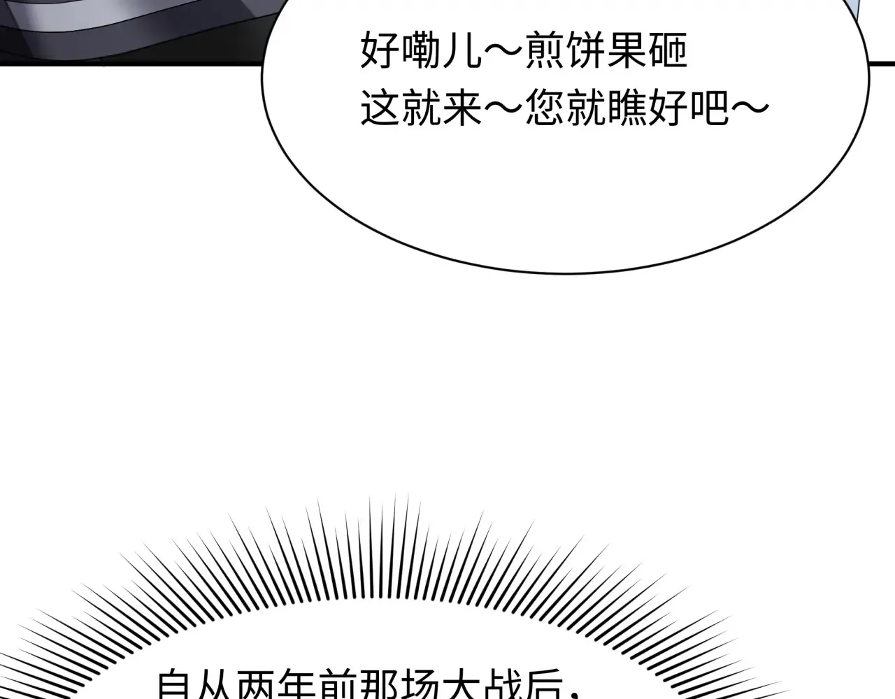 第286话 急剧变化的世界！116