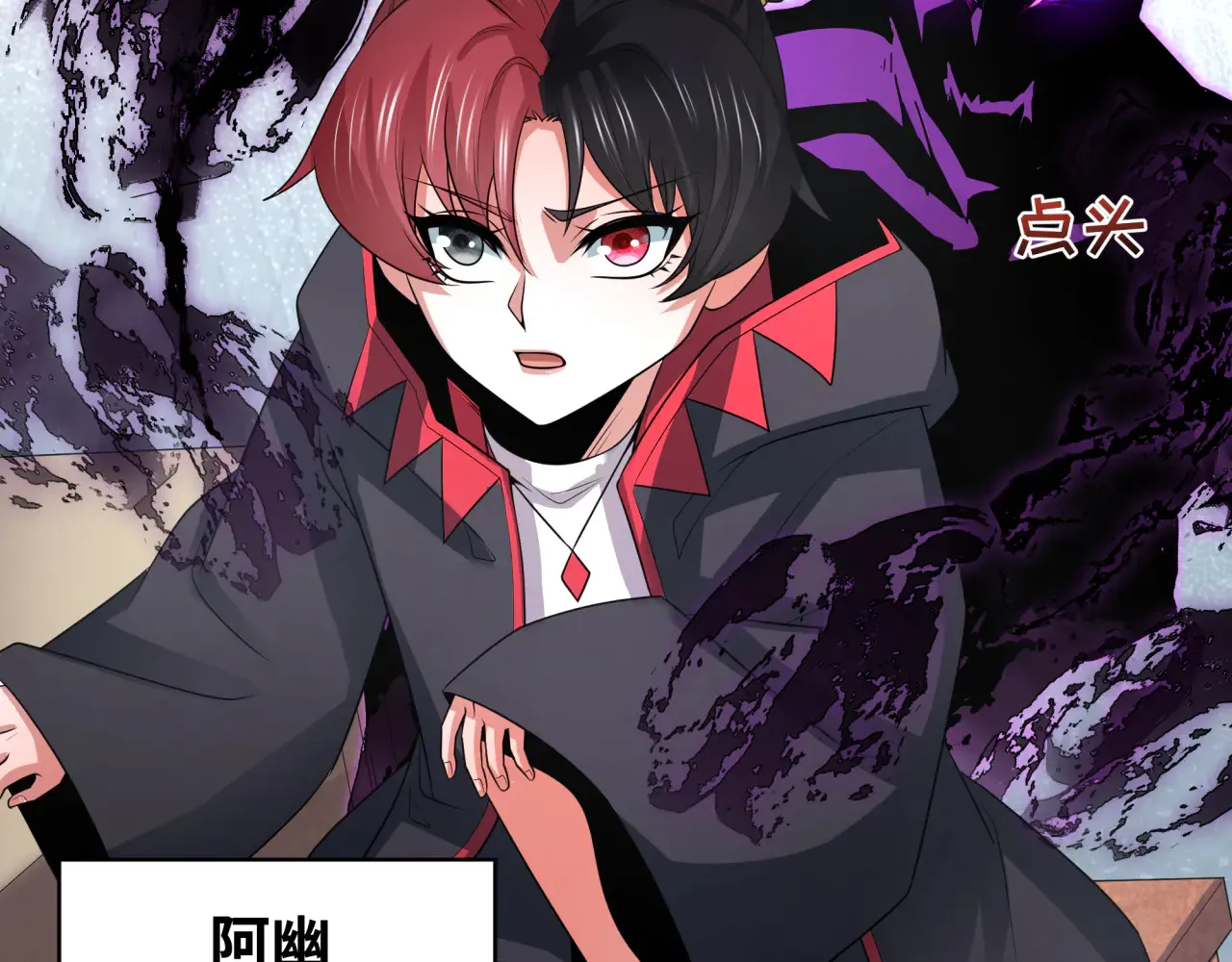 第284话 评级危机！鬼灵阿幽！22