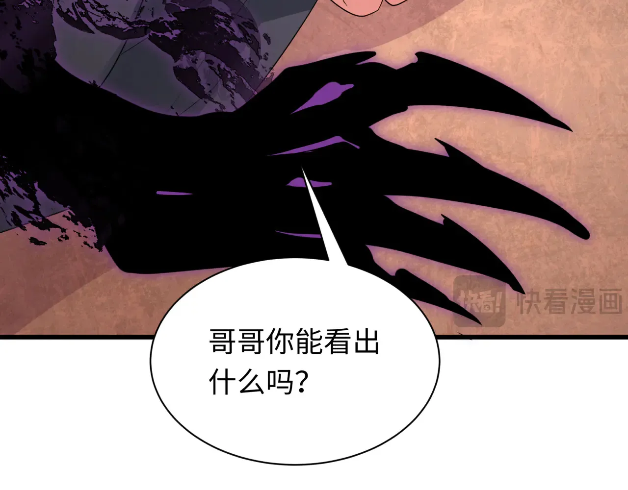 第284话 评级危机！鬼灵阿幽！20