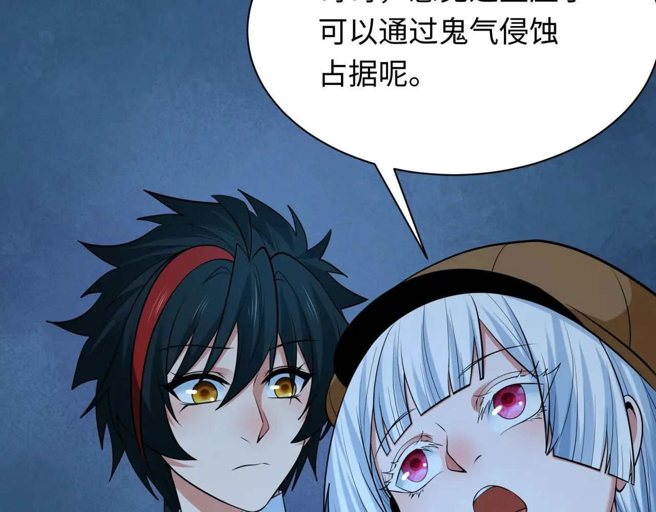 第294话 客栈隐藏规则！101