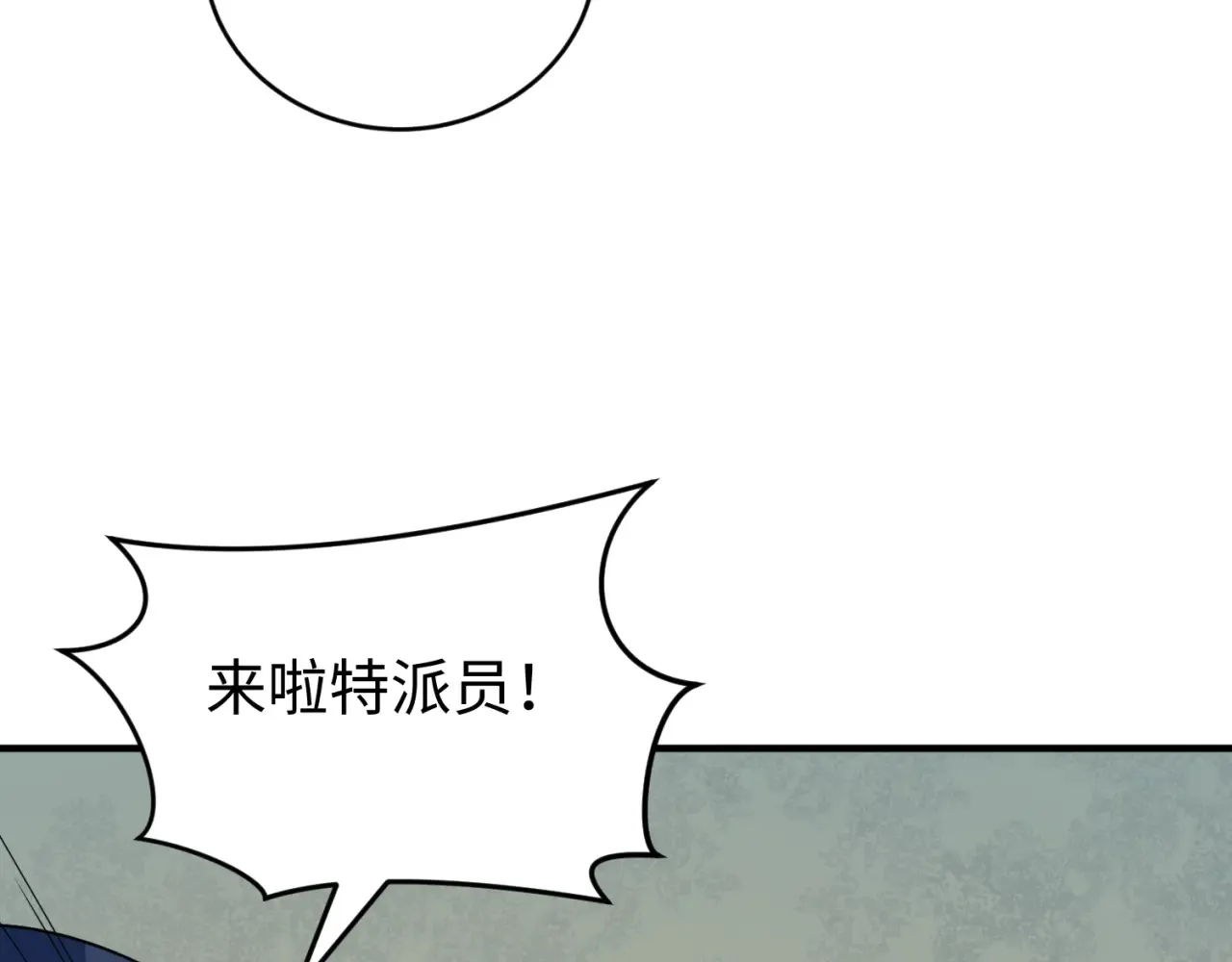 第290话 北原神秘少女！93