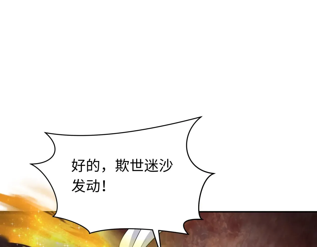 第288话 特派员封林！100