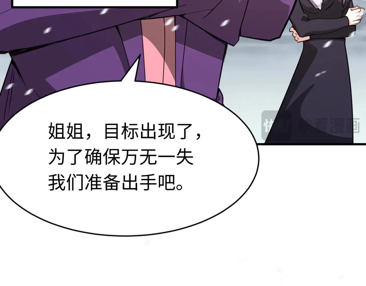 第290话 北原神秘少女！165