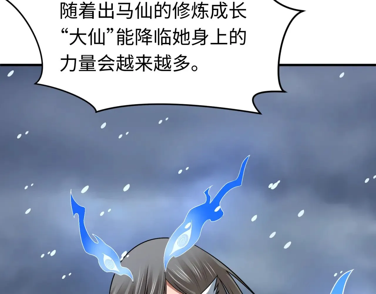第291话 北原仙家！18